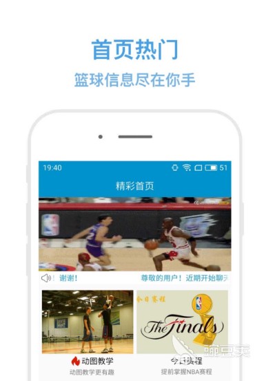 青少年篮球爱好者怎样进行有效的战术训练?_1